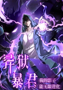 动漫番剧星轨之外海报